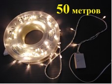 Елочная гирлянда нить 50 метров Теплая белая диоды Шестигранники с контроллером 8 режимов свечения Белый провод 2 мм 